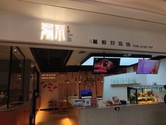门面-湯系·煲汤手艺人(东二环泰禾广场店)