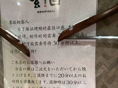 -玄白·炭烤活鳗(上海首店)