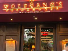 -Wolfgang’s Steakhouse 沃夫冈牛排馆(上海白玉兰广场店)