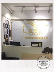 -发饰美男士增发补发假发定制店