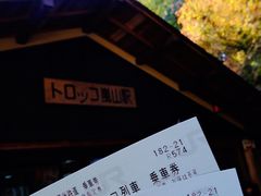 -岚山嵯峨野观光小火车