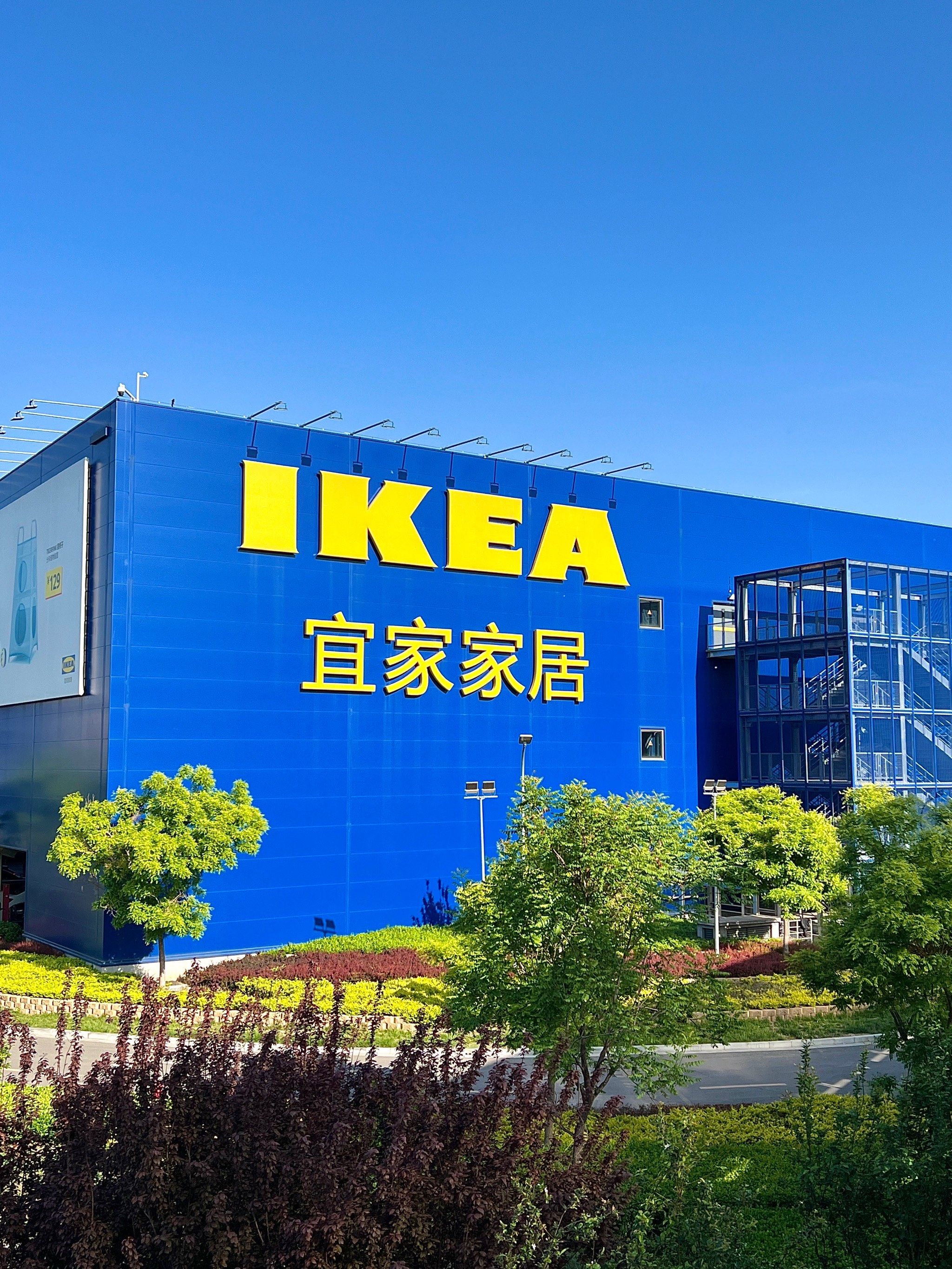 五一来天津宜家!我只办这一件事!