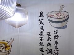 -正南齐北·老街糯米团(洪崖洞店)