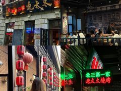 -北三老太太烧烤(人生一串上榜店)