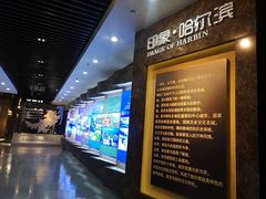 -哈尔滨规划展览馆