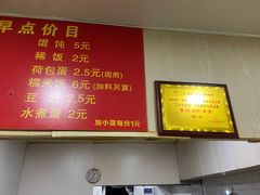 -王氏烧饼无矾油条