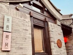 -北京前门大栅栏