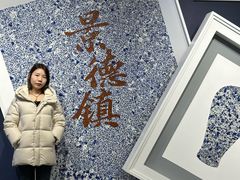-景德镇中国陶瓷博物馆