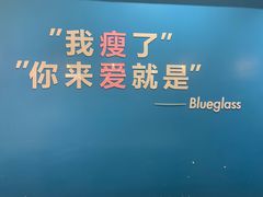-Blueglass酸奶(华贸购物中心店)