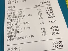 账单-仁信老铺(华盖路店)