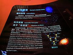 -浙江省科技馆