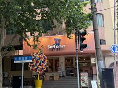 -Brut Eatery悦璞食堂(愚园路店)