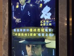 -博纳国际影城成都大悦城IMAX店