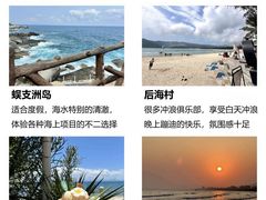 -亚龙湾热带天堂森林公园