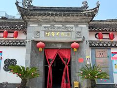-三林本帮馆(中林街店)