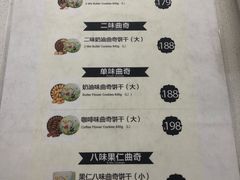 菜单-香港珍妮曲奇聪明小熊饼干