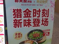 -朴大叔拌饭(上海真如环宇城店)
