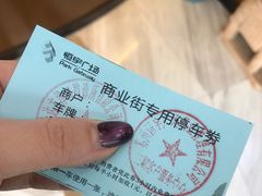-方津口腔(旺墩路店)