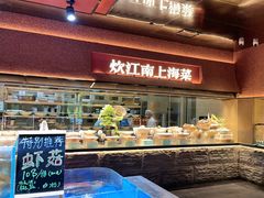 -炊江南·上海菜(国展华漕店)