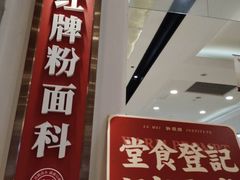 门面-狮头牌卤味研究所·卤味饭(花城汇南区店)
