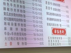 -湘味粉面馆(麓山南路店)