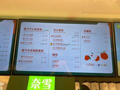 -奈雪的茶(苏宁广场店)
