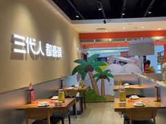 -九毛九西北菜(大东海店)