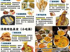 -吕氏疙瘩汤·新鲁菜(济南万象城店)