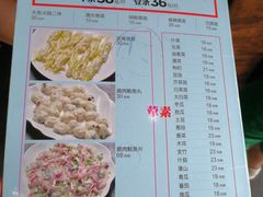 菜单-红日饭店(裕隆三路店)