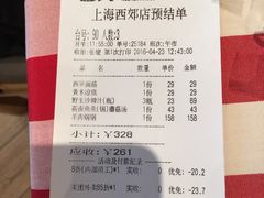 账单-西贝莜面村(上海百联西郊店)