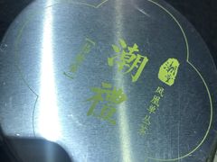 -潮堂 · 潮州菜(国贸商城店)