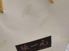 -张一元(世纪金源购物中心东区店)
