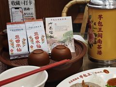 -芋包王闽南茶楼(八市店)