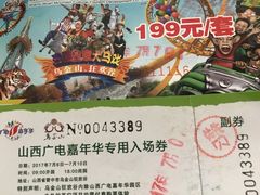 -山西乌金山旅游区