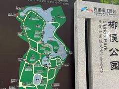 -柳侯公园