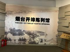 -烟台山景区