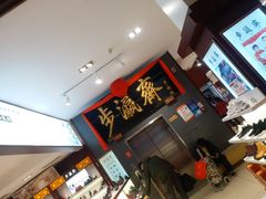 -步瀛斋(大栅栏西街店)