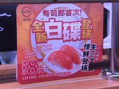 -寿司郎(皇庭广场店)