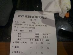 账单-青柠记忆泰式海鲜火锅(金楠天街店)