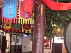 大堂-大海碗·京菜炸酱面(雍和宫店)