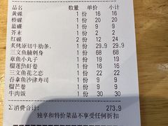 -莲寿司(国兴店)