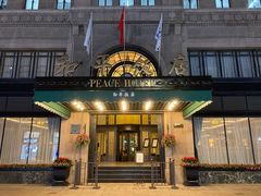 -上海和平饭店 Fairmont Peace Hotel