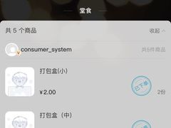 账单-新概念来凤鱼(璧山店)