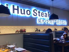 卡座-赤火牛排(金狮广场店)