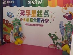 -英孚教育青少儿(福田区委中心)