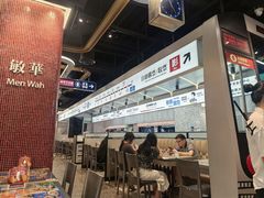-敏华冰厅(平安金融中心店)