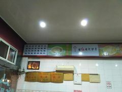 -继红顺河抄手名小吃