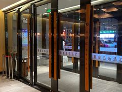 -乐汤汇温泉生活馆(海港区店)