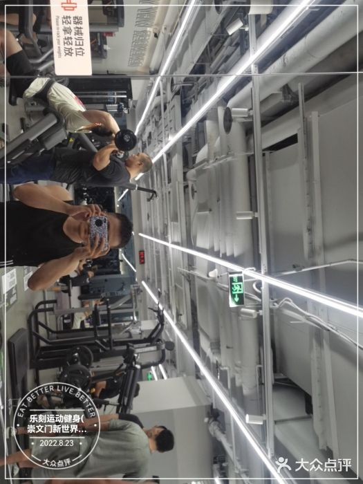 乐刻运动健身(崇文门新世界店)图片