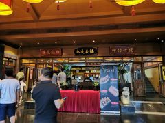 -那家小馆•北京菜•烤鸭(香山店)